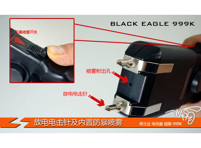 台湾欧士达装配--冠军-OSTAR-999K电击器